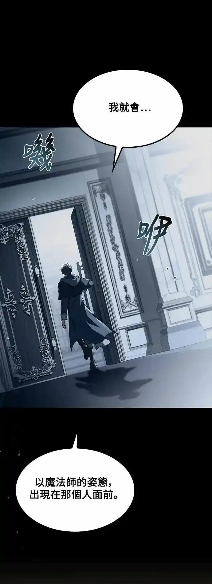 《异世界的美味魔法》第80话 第27页