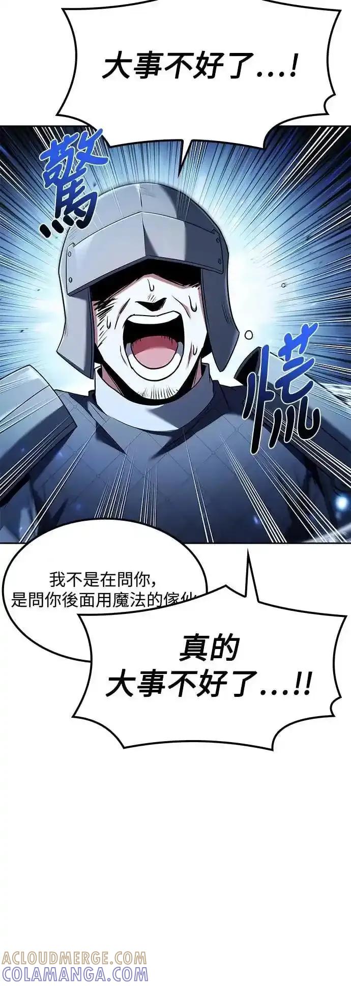 《异世界的美味魔法》第80话 第73页