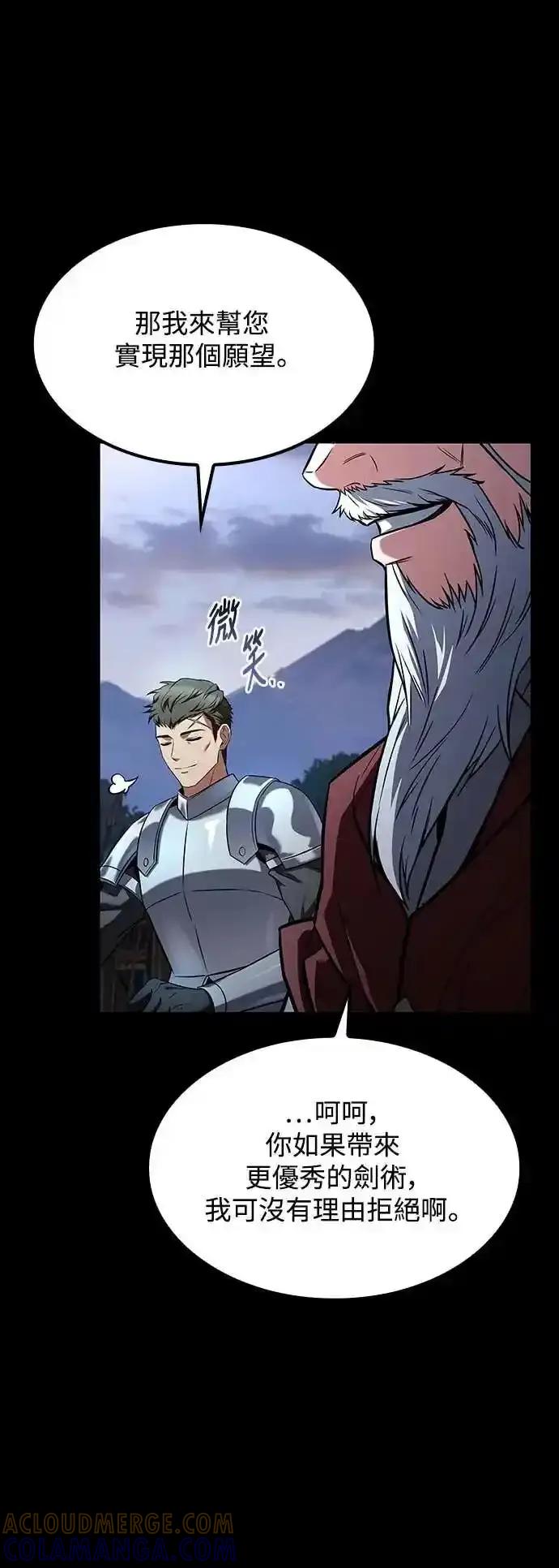 《异世界的美味魔法》第80话 第58页