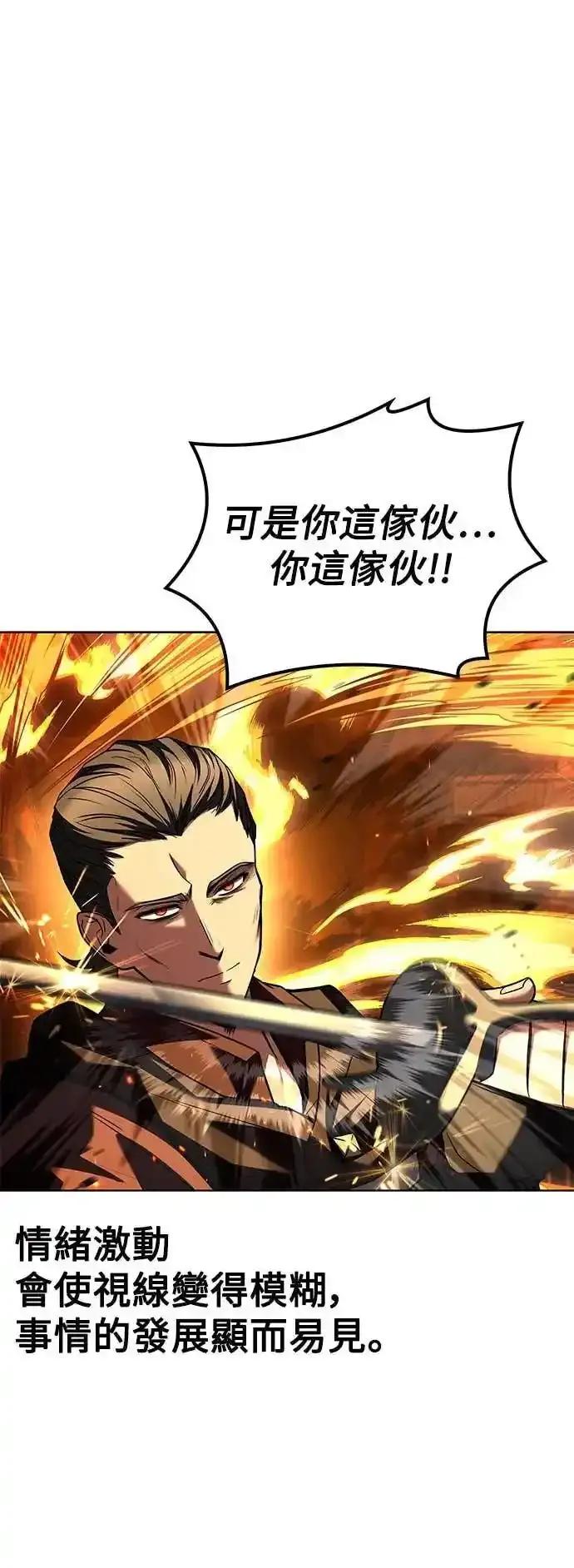 《异世界的美味魔法》第80话 第62页