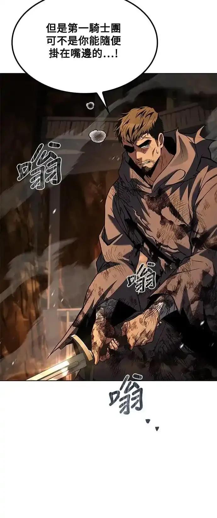 《异世界的美味魔法》第80话 第14页