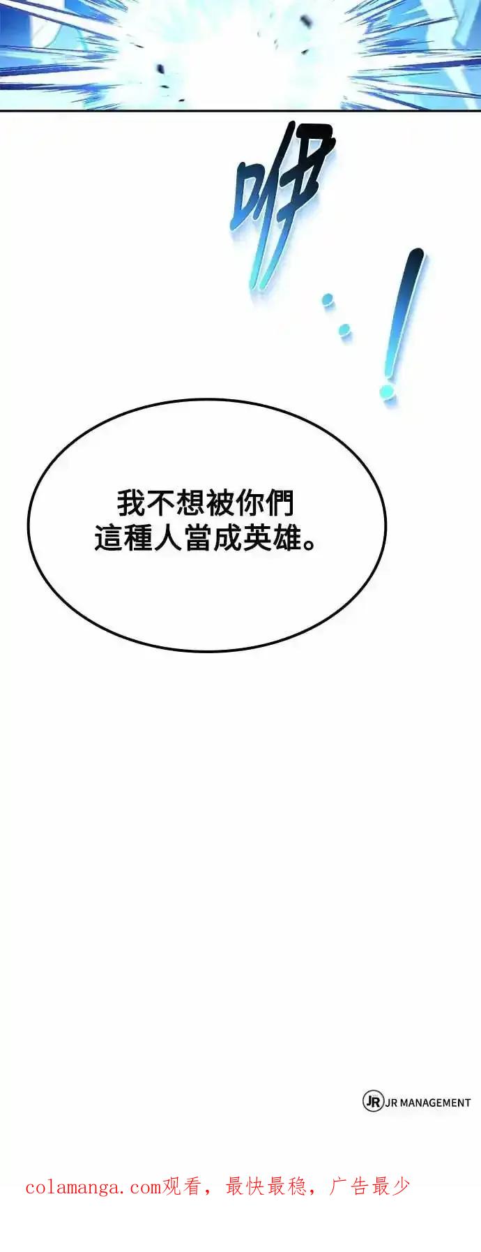 《异世界的美味魔法》第80话 第89页