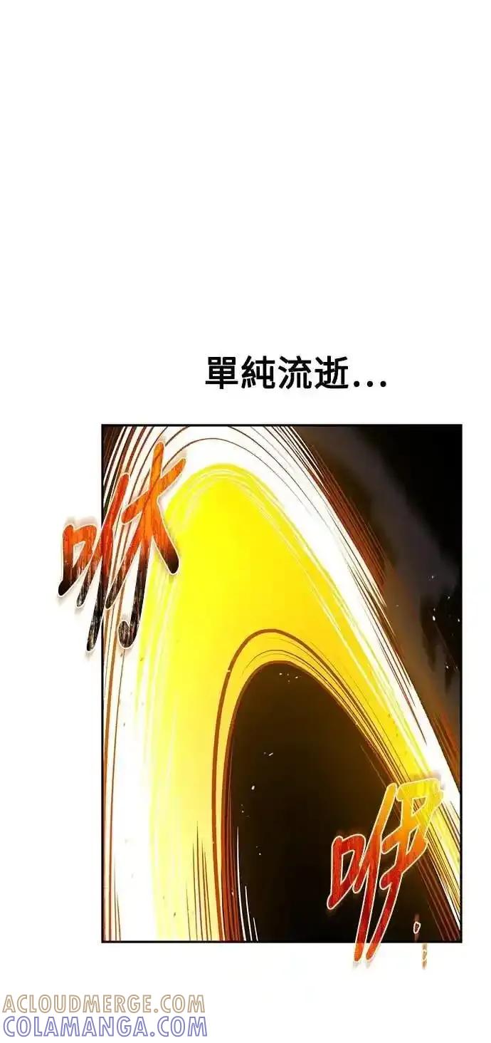 《异世界的美味魔法》第80话 第64页