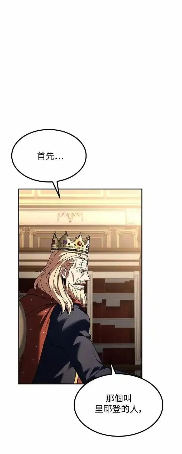 《异世界的美味魔法》第80话 第18页