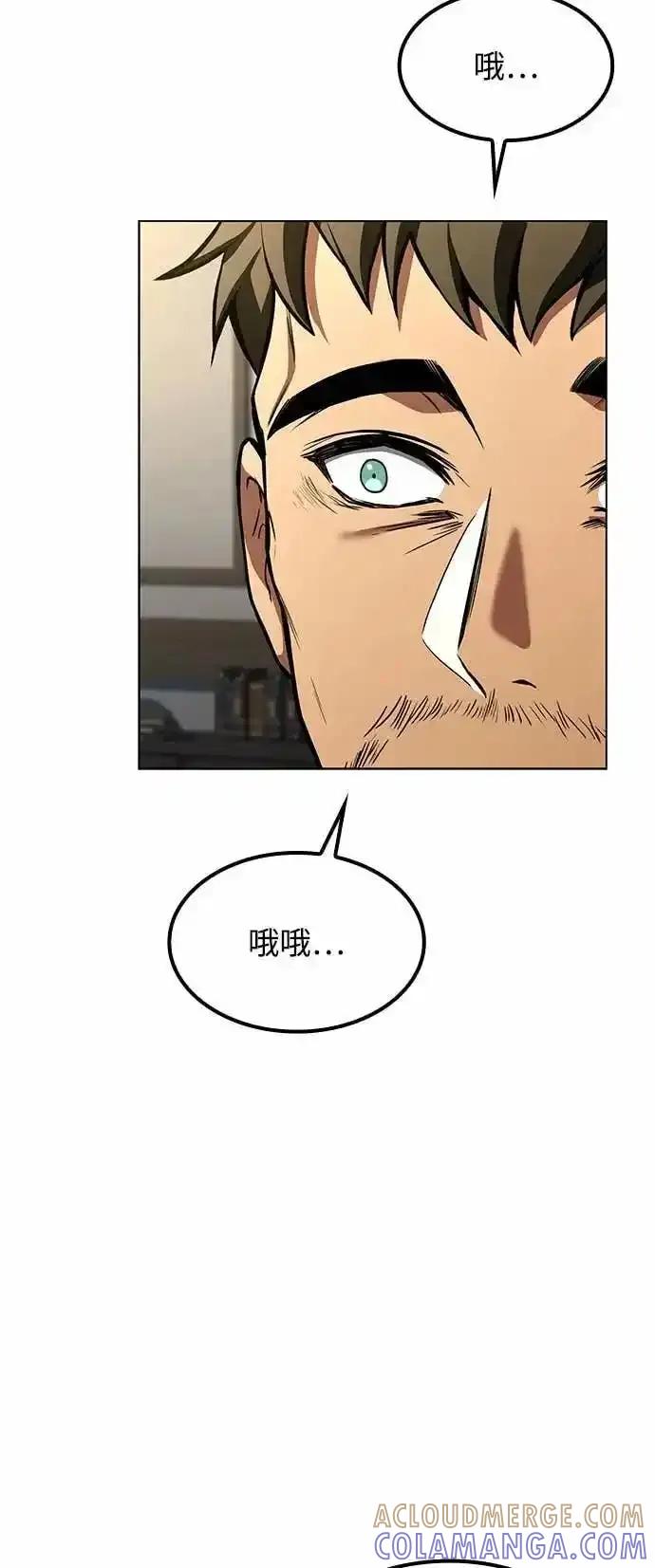 《异世界的美味魔法》第81话 第46页