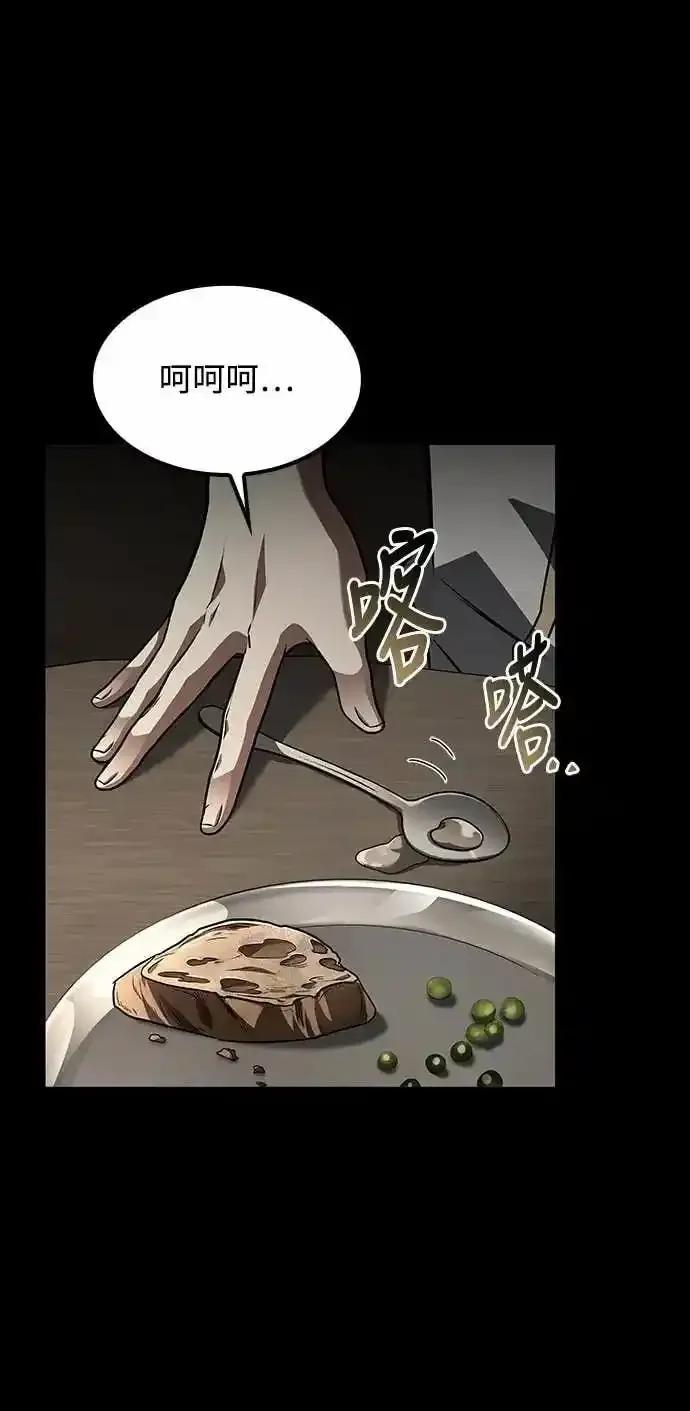 《异世界的美味魔法》第81话 第72页