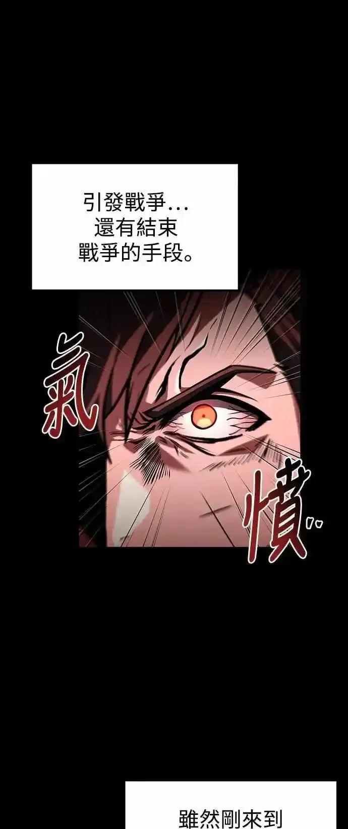 《异世界的美味魔法》第81话 第77页