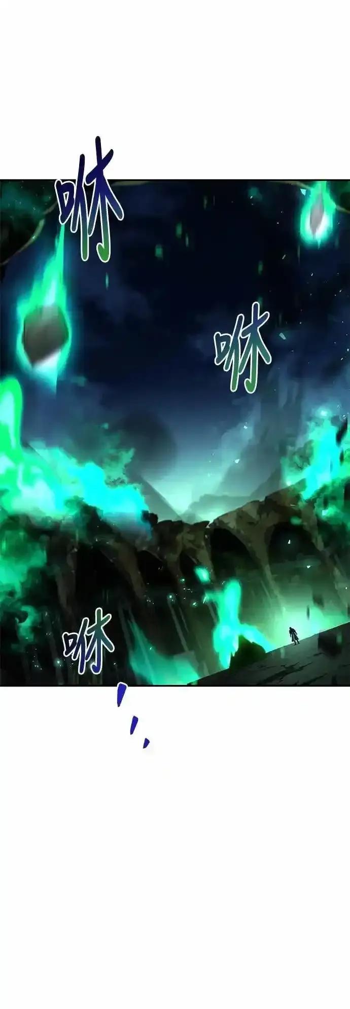 《异世界的美味魔法》第81话 第8页