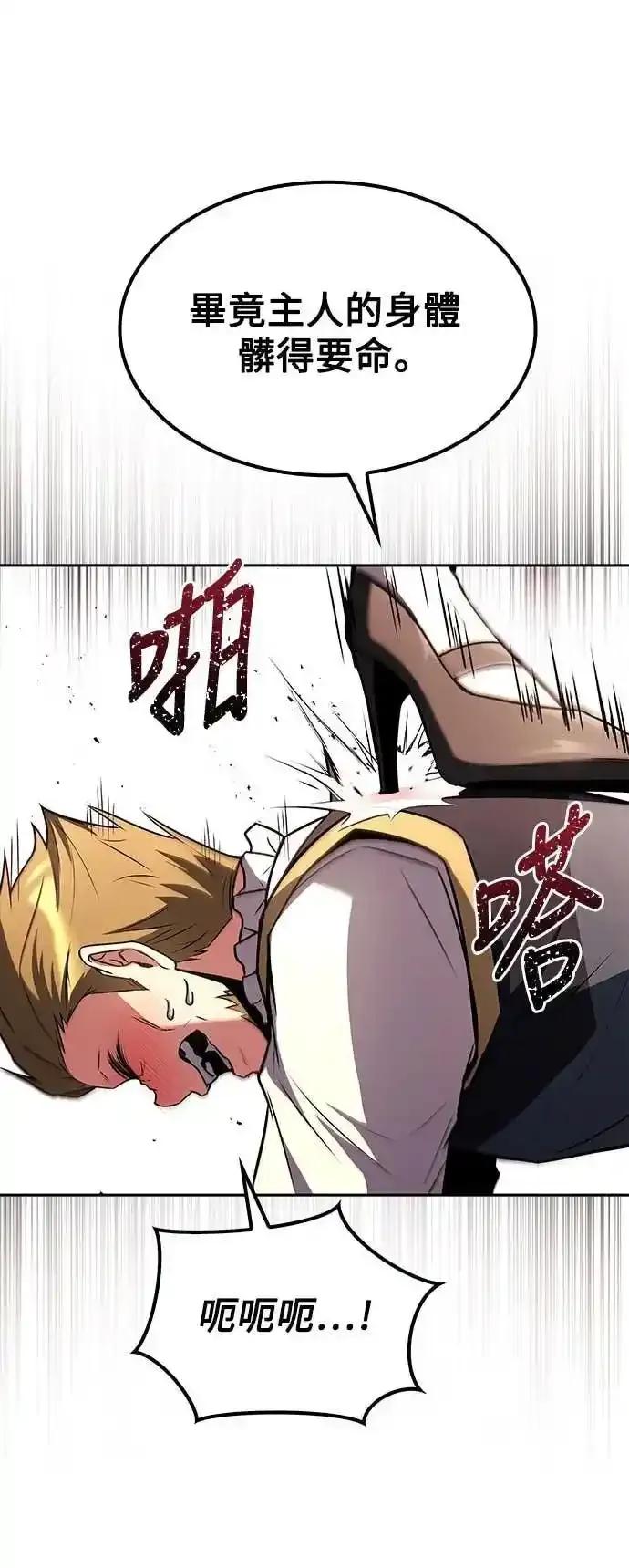 《异世界的美味魔法》第81话 第44页