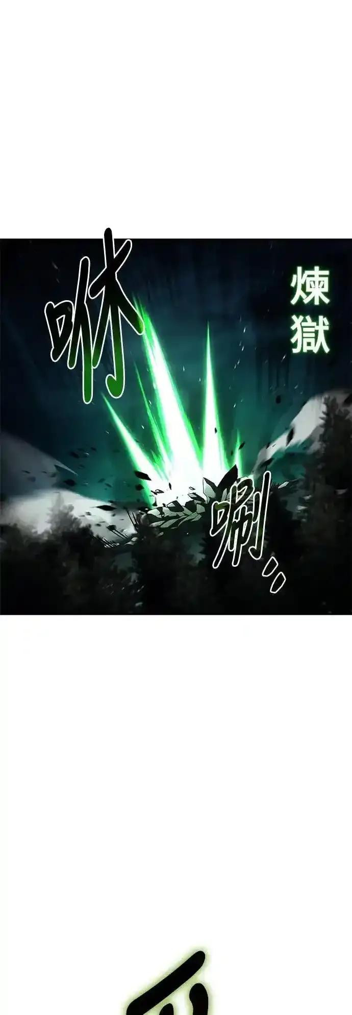 《异世界的美味魔法》第81话 第6页