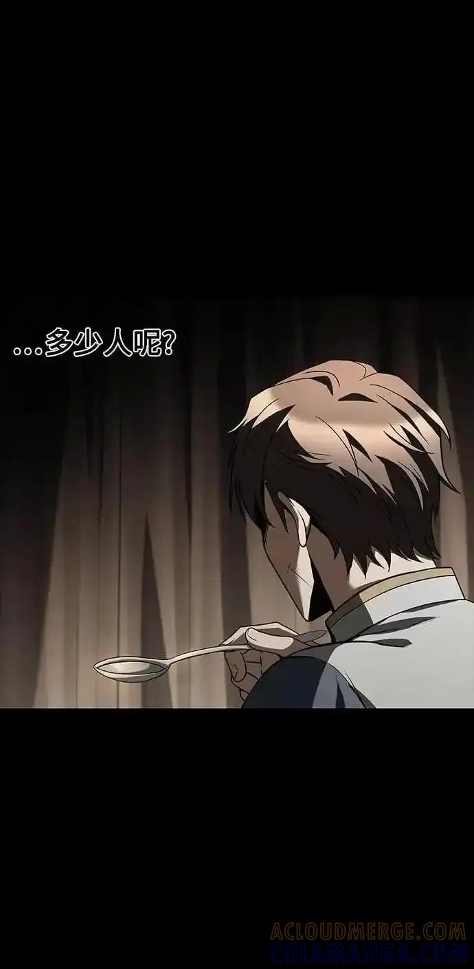 《异世界的美味魔法》第81话 第70页