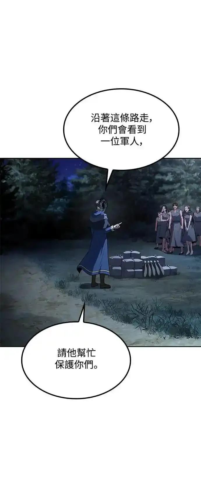 《异世界的美味魔法》第81话 第14页