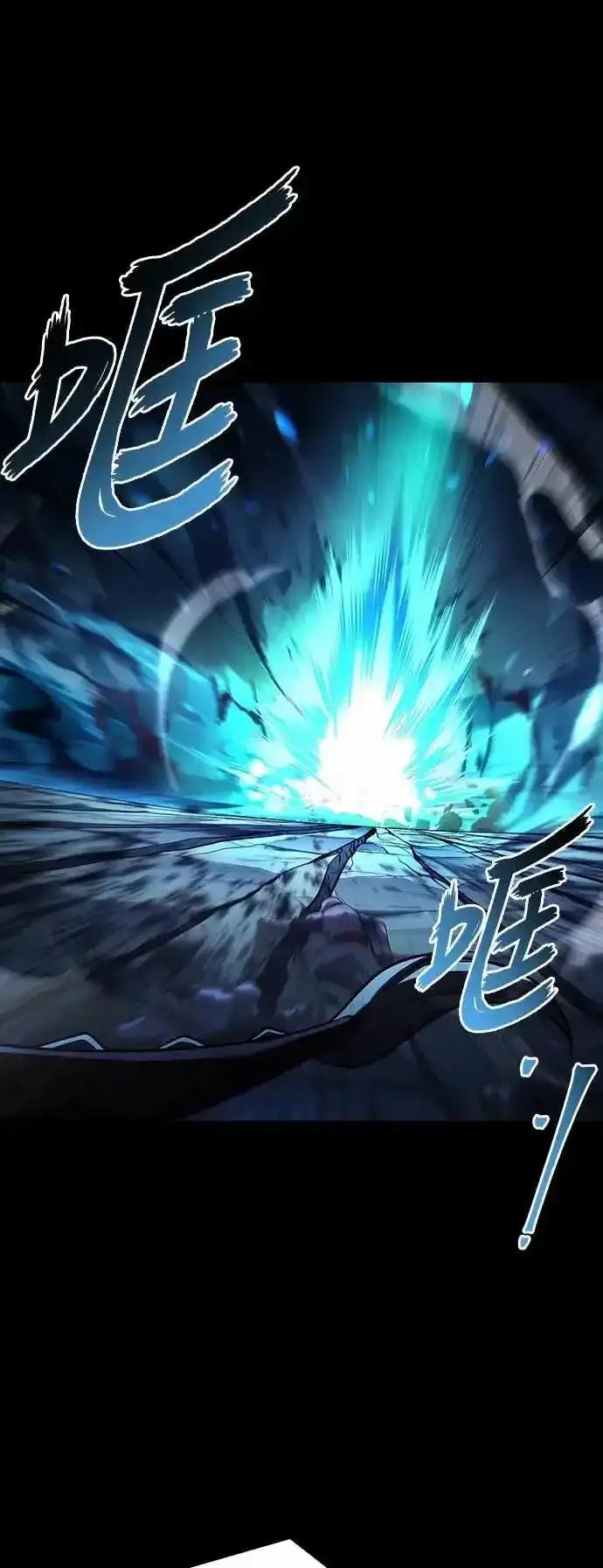 《异世界的美味魔法》第81话 第80页