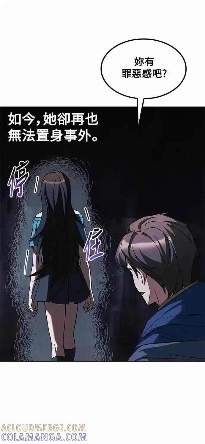 《异世界的美味魔法》第81话 第55页