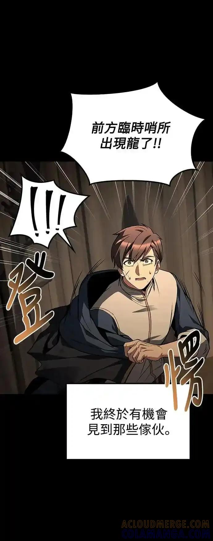 《异世界的美味魔法》第81话 第76页