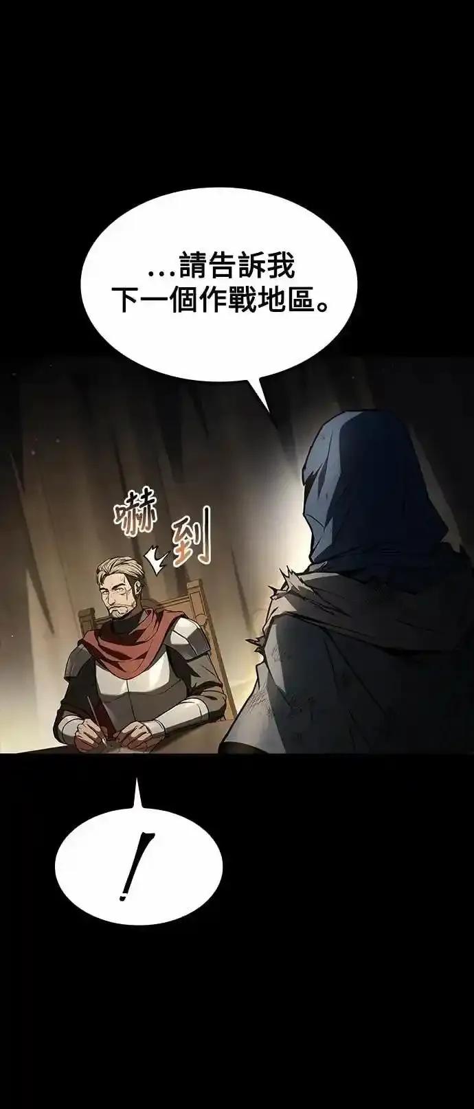 《异世界的美味魔法》第81话 第65页