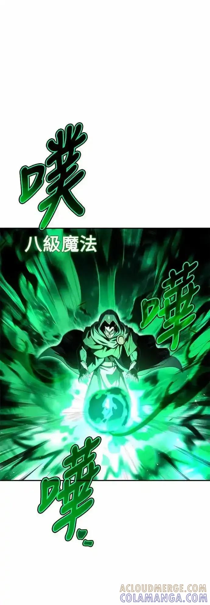《异世界的美味魔法》第81话 第4页
