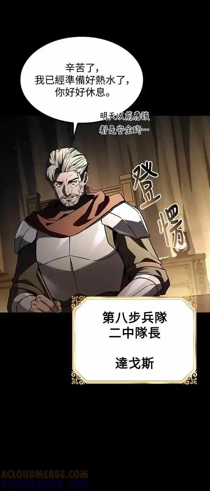 《异世界的美味魔法》第81话 第64页