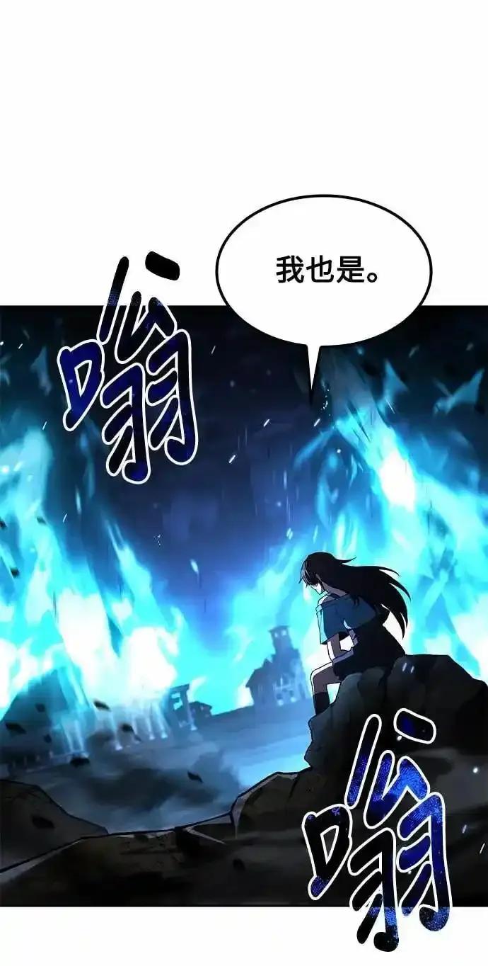 《异世界的美味魔法》第81话 第20页