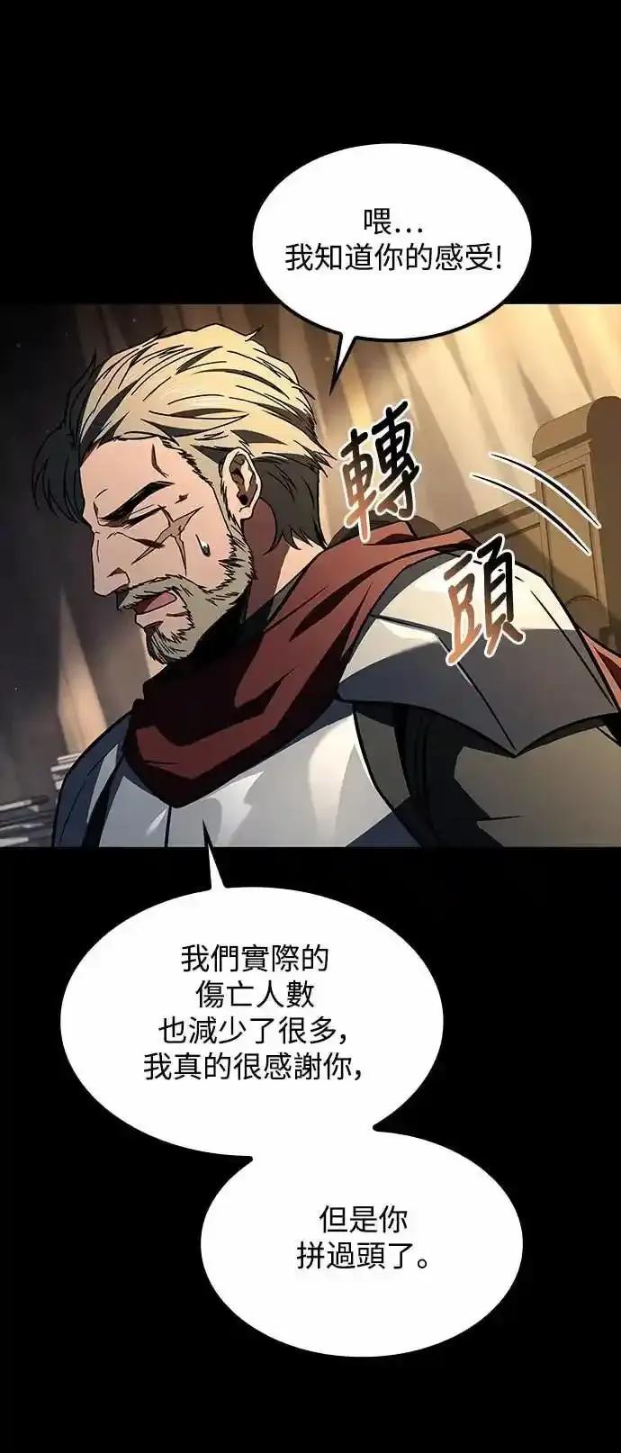 《异世界的美味魔法》第81话 第66页