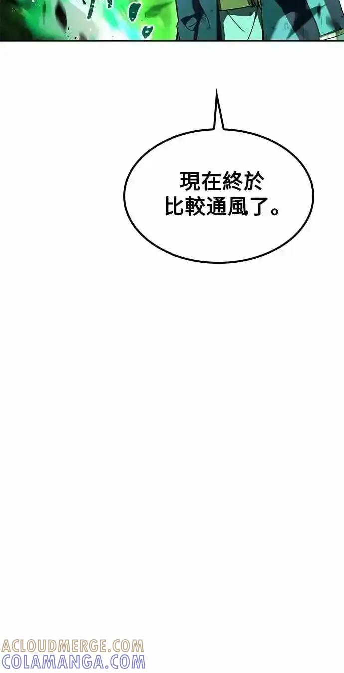 《异世界的美味魔法》第81话 第10页