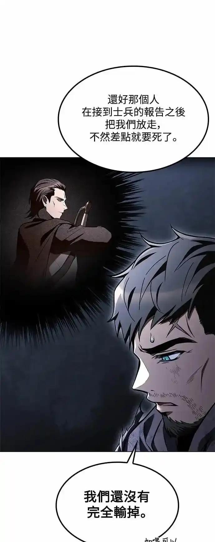 《异世界的美味魔法》第81话 第26页