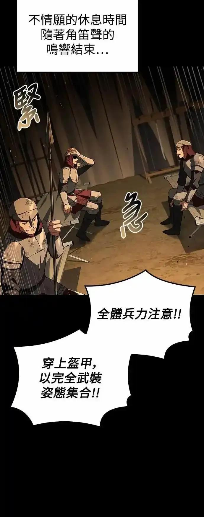 《异世界的美味魔法》第81话 第75页