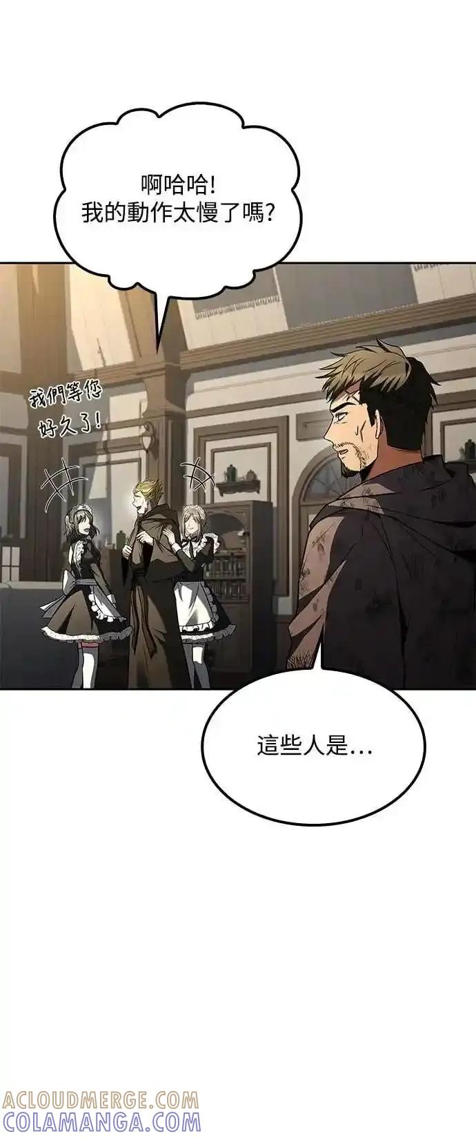 《异世界的美味魔法》第81话 第34页
