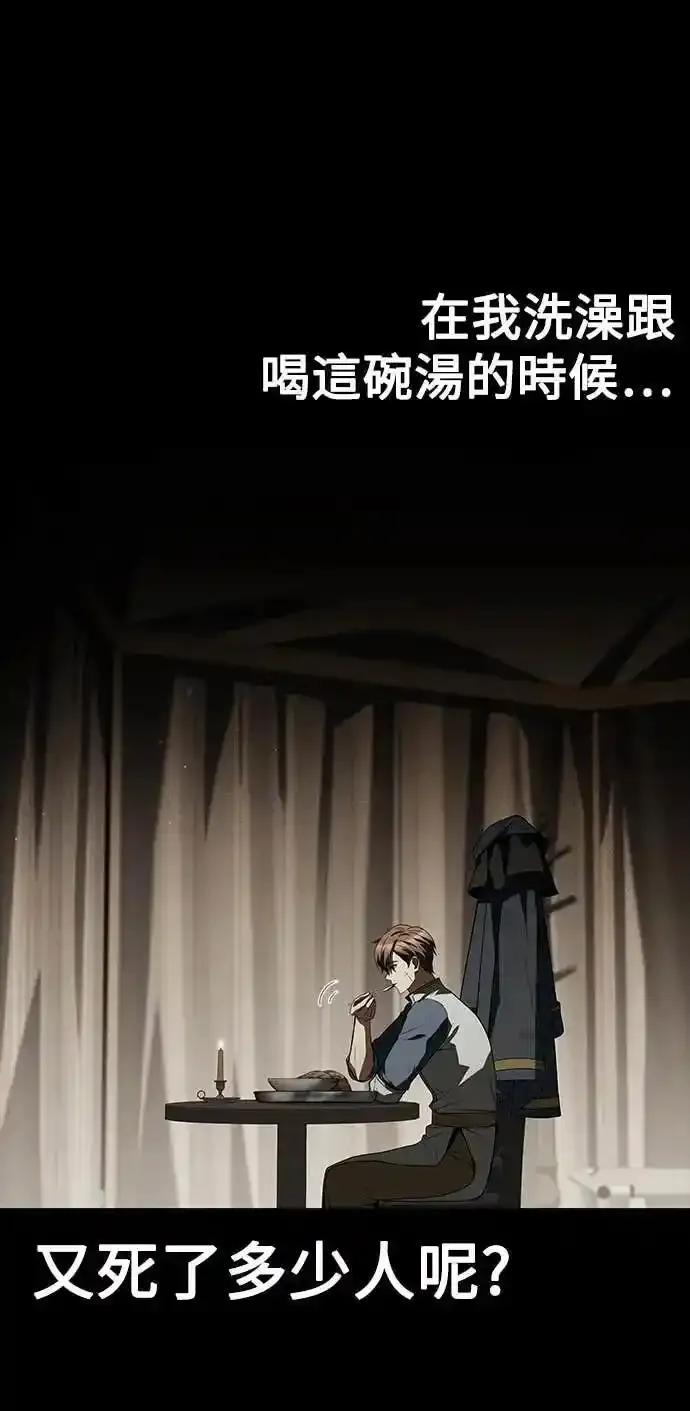 《异世界的美味魔法》第81话 第71页