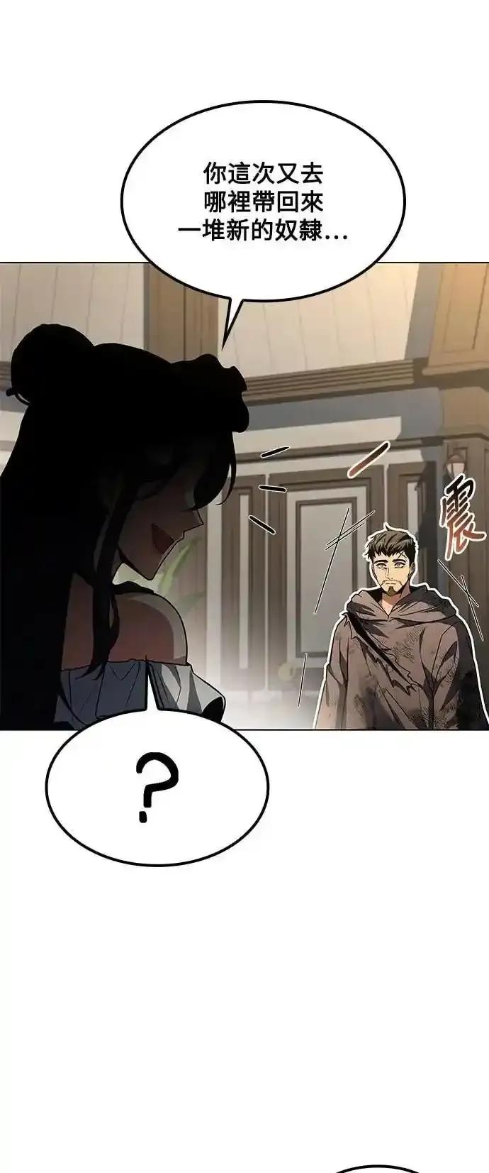 《异世界的美味魔法》第81话 第45页