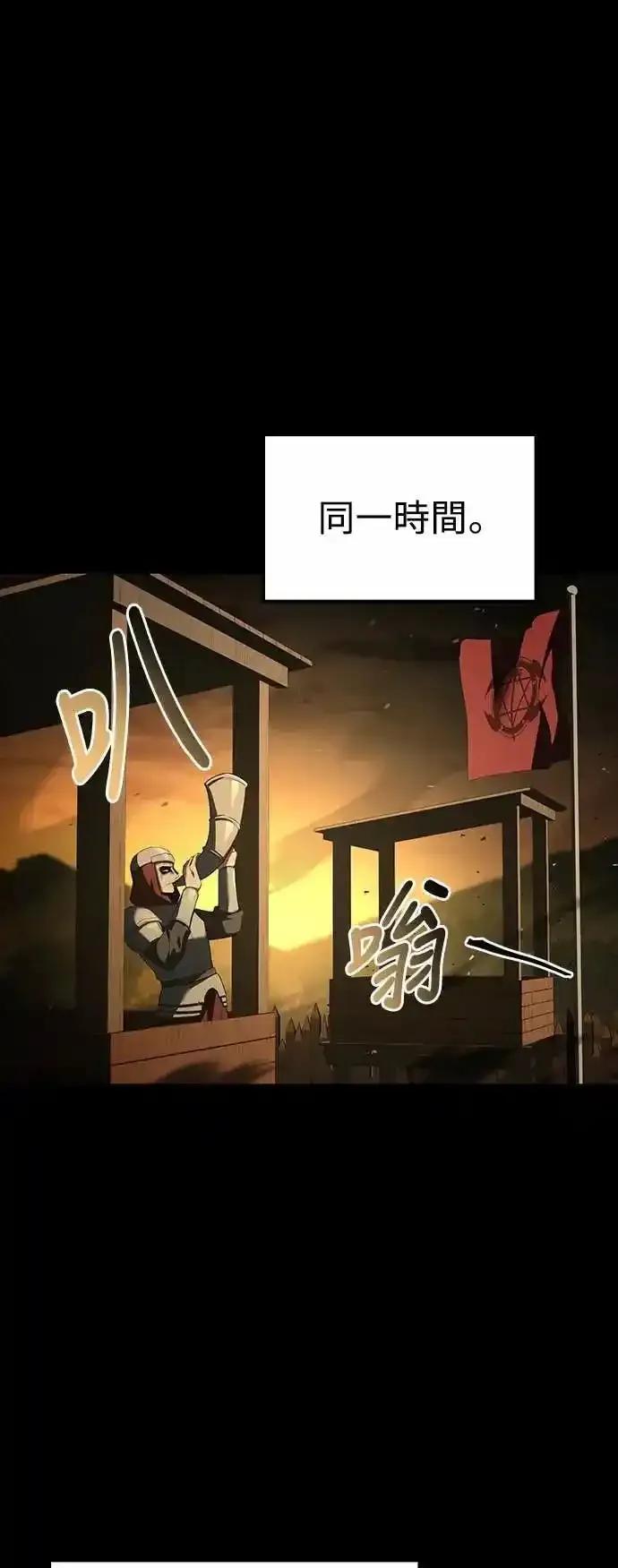 《异世界的美味魔法》第81话 第74页