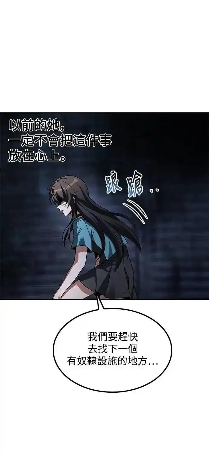 《异世界的美味魔法》第81话 第54页
