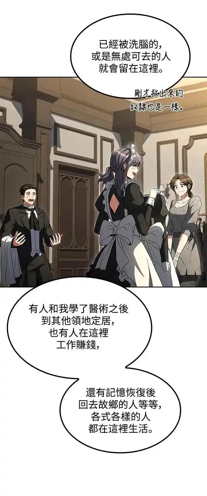 《异世界的美味魔法》第81话 第36页