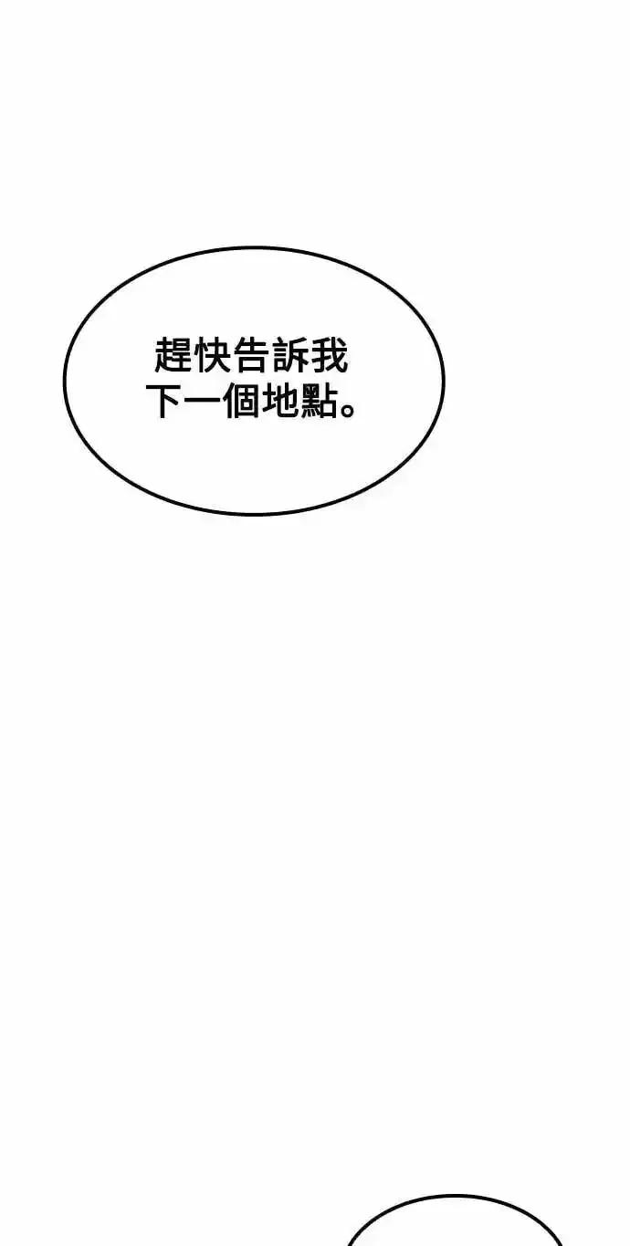 《异世界的美味魔法》第81话 第21页