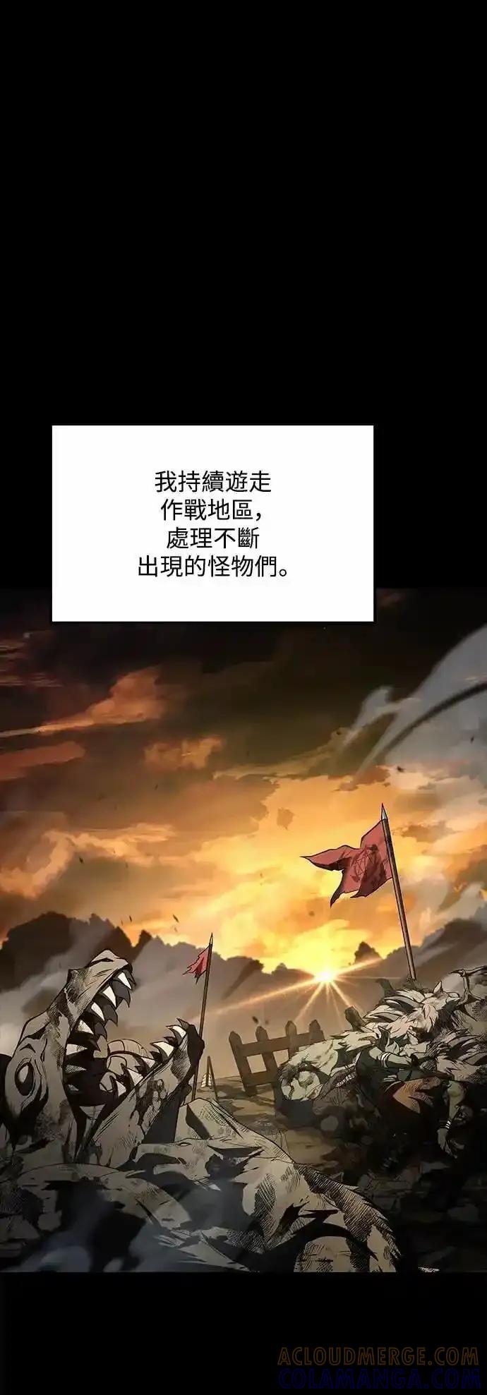 《异世界的美味魔法》第81话 第61页