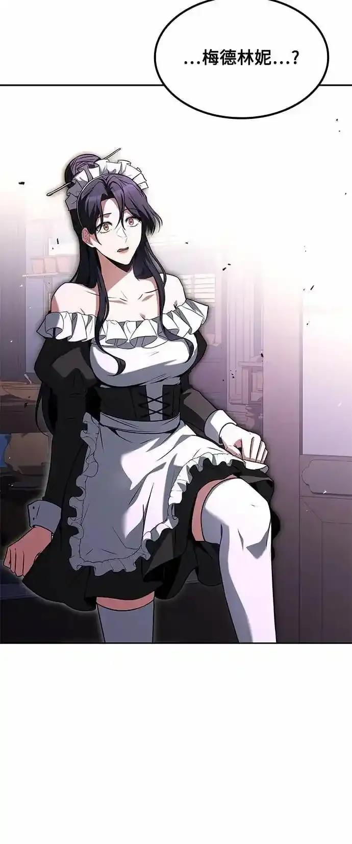 《异世界的美味魔法》第81话 第47页
