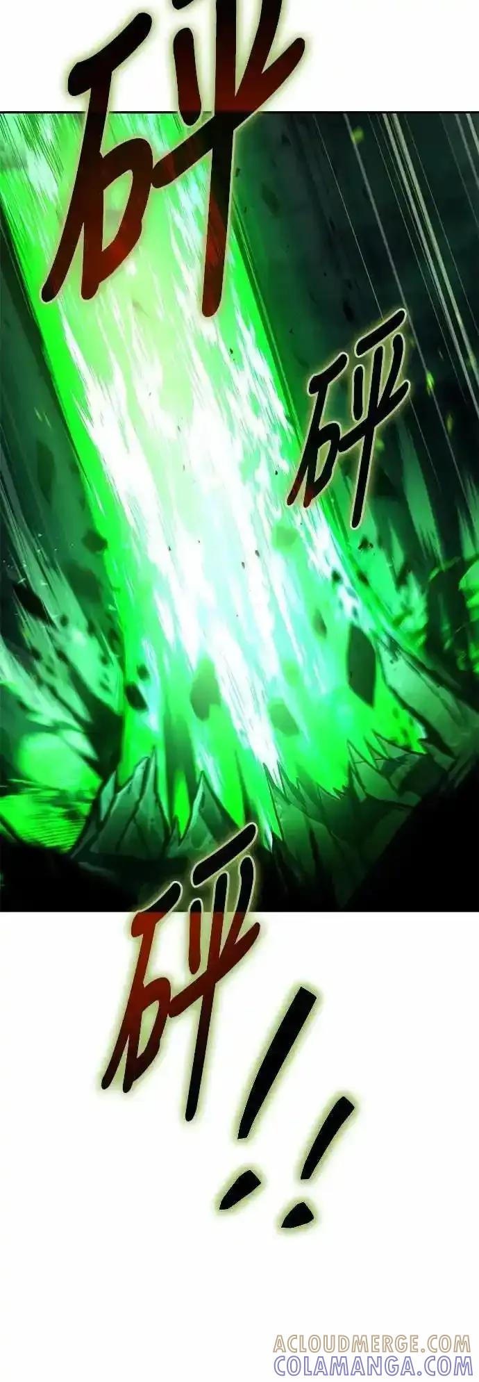 《异世界的美味魔法》第81话 第7页