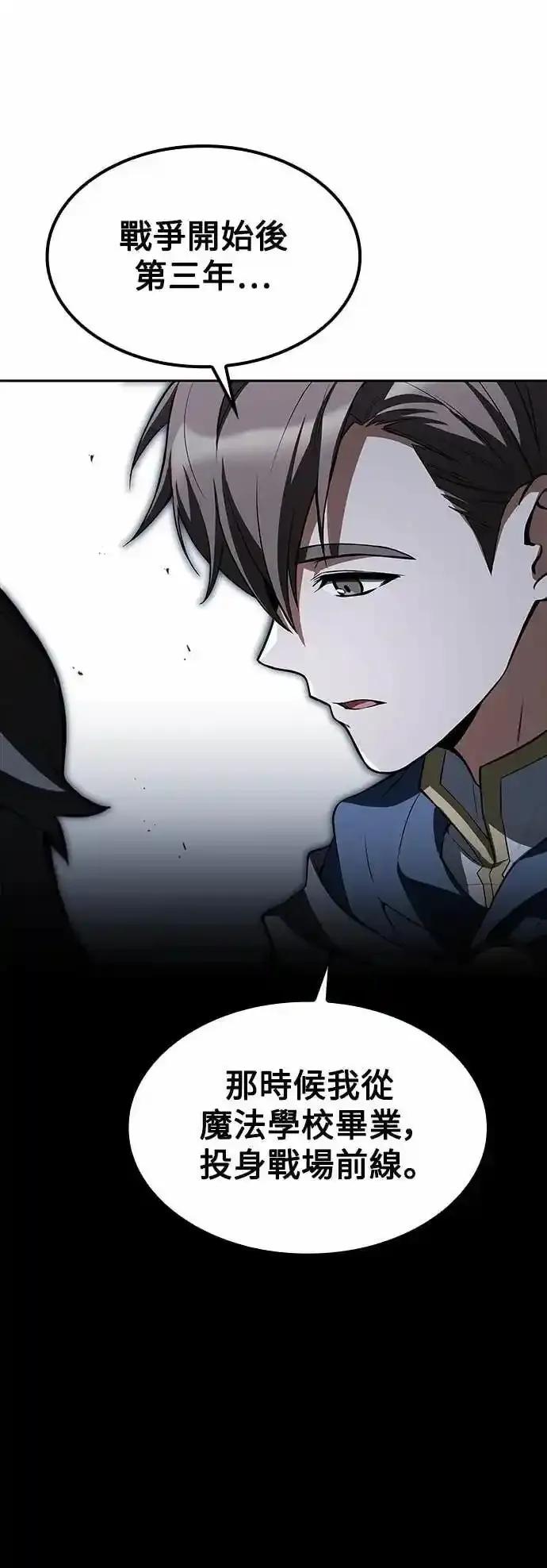 《异世界的美味魔法》第81话 第60页