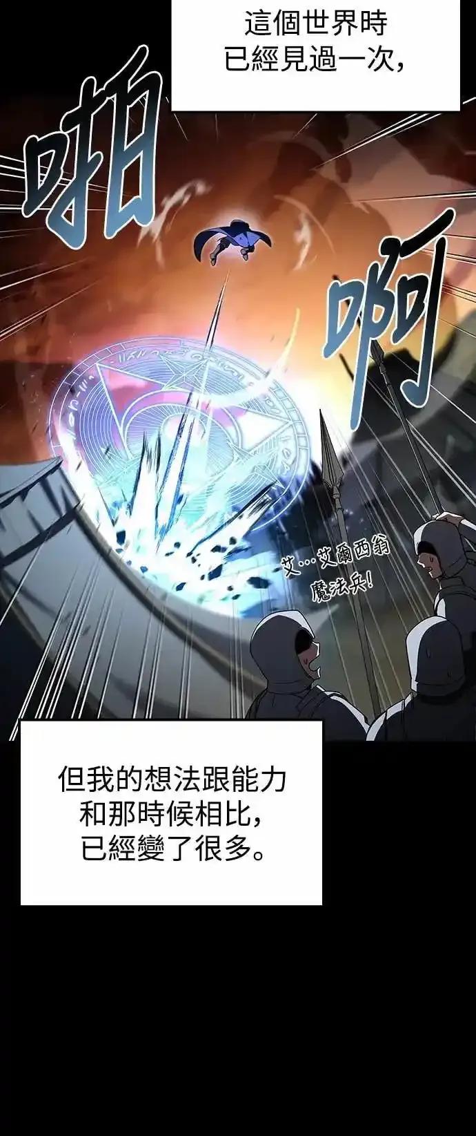 《异世界的美味魔法》第81话 第78页