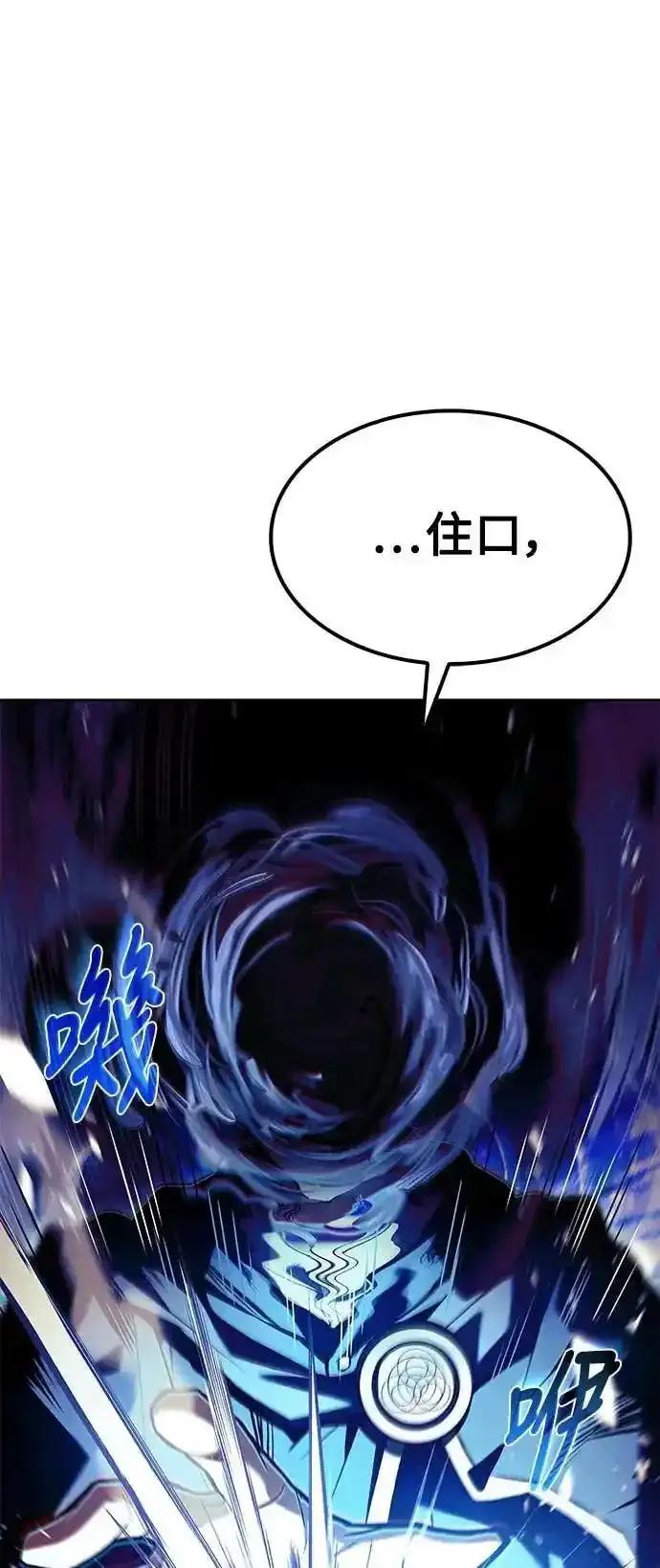《异世界的美味魔法》第81话 第2页
