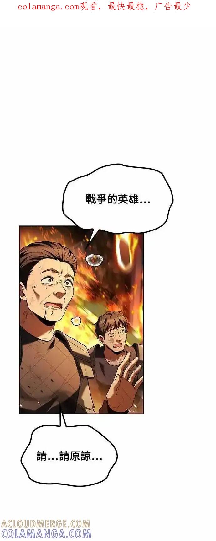 《异世界的美味魔法》第81话 第1页