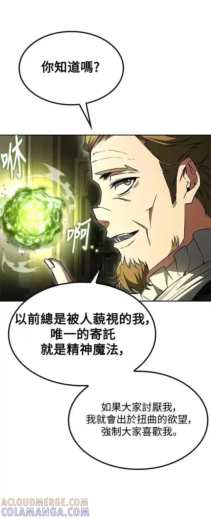 《异世界的美味魔法》第81话 第37页