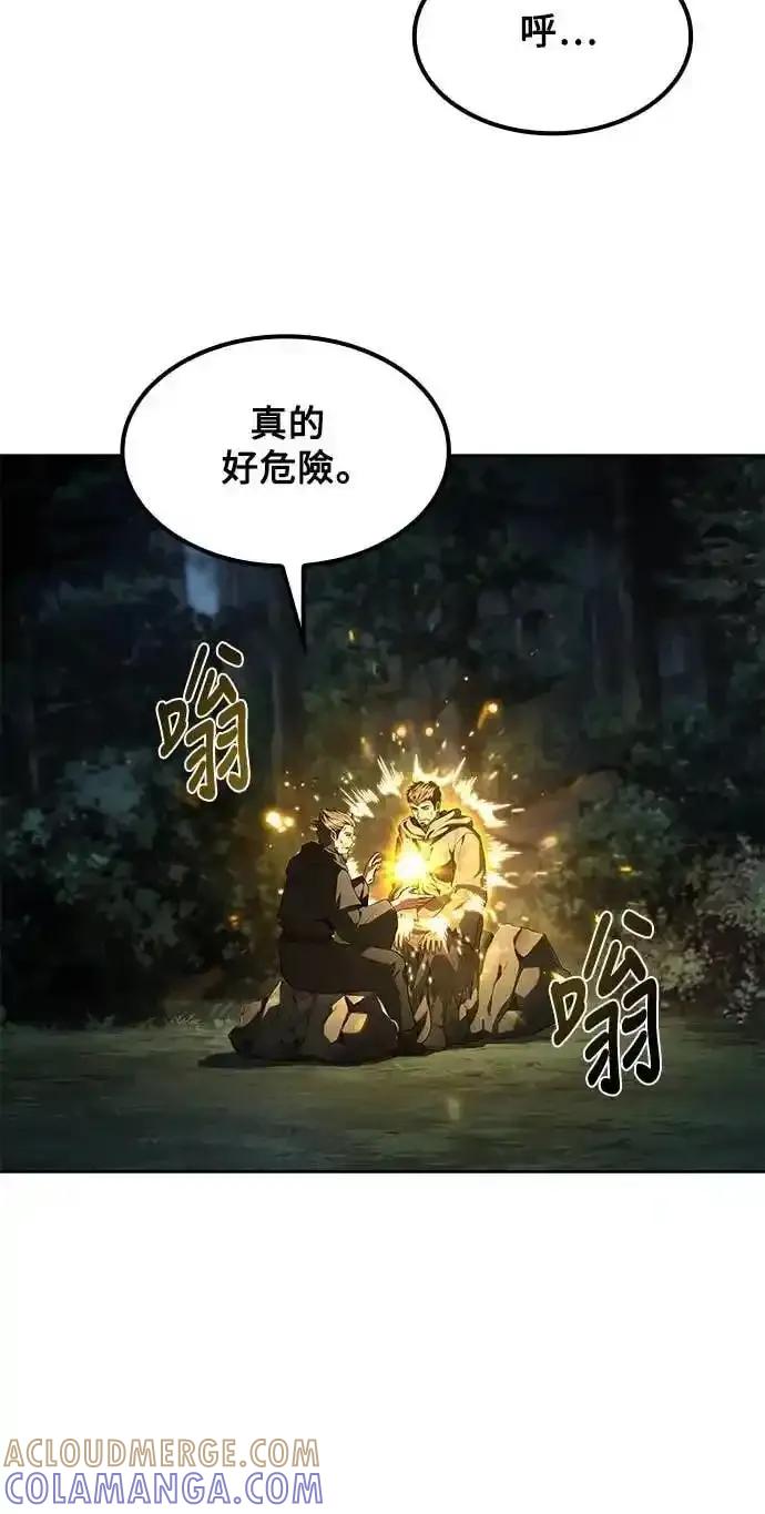《异世界的美味魔法》第81话 第22页