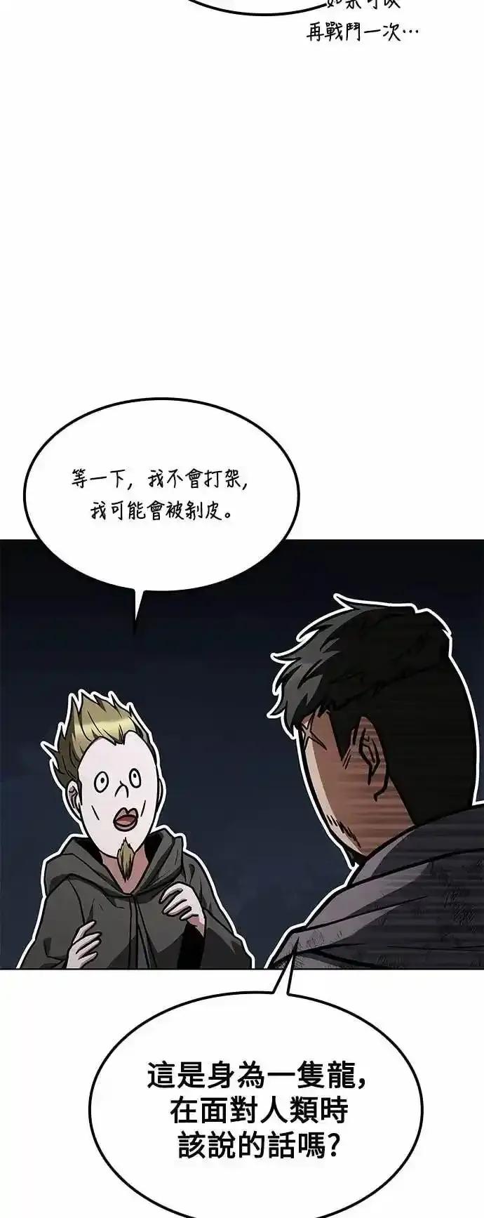 《异世界的美味魔法》第81话 第27页