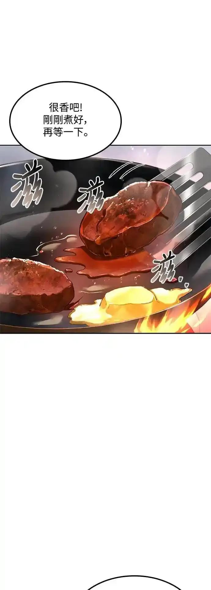 《异世界的美味魔法》第81话 第51页