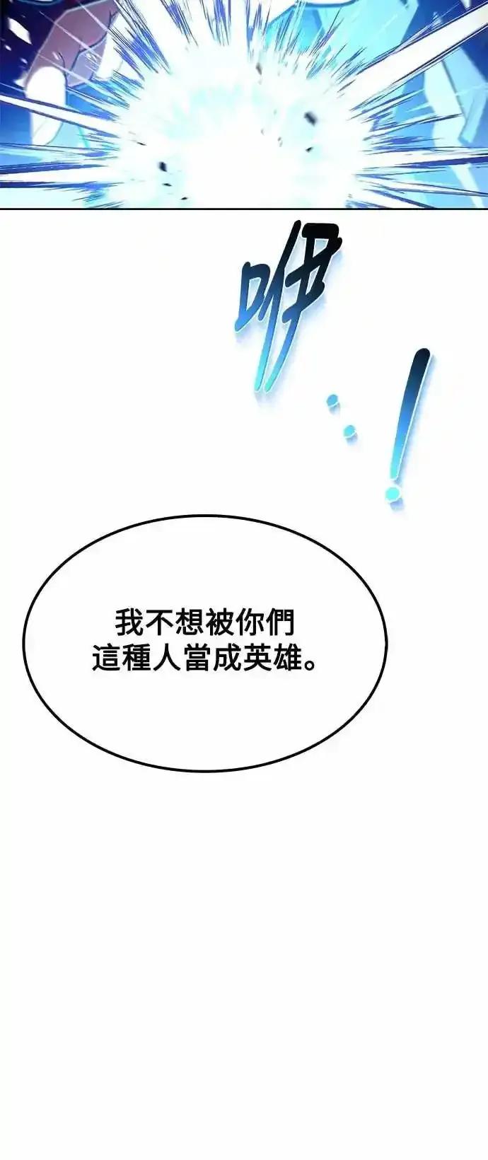 《异世界的美味魔法》第81话 第3页