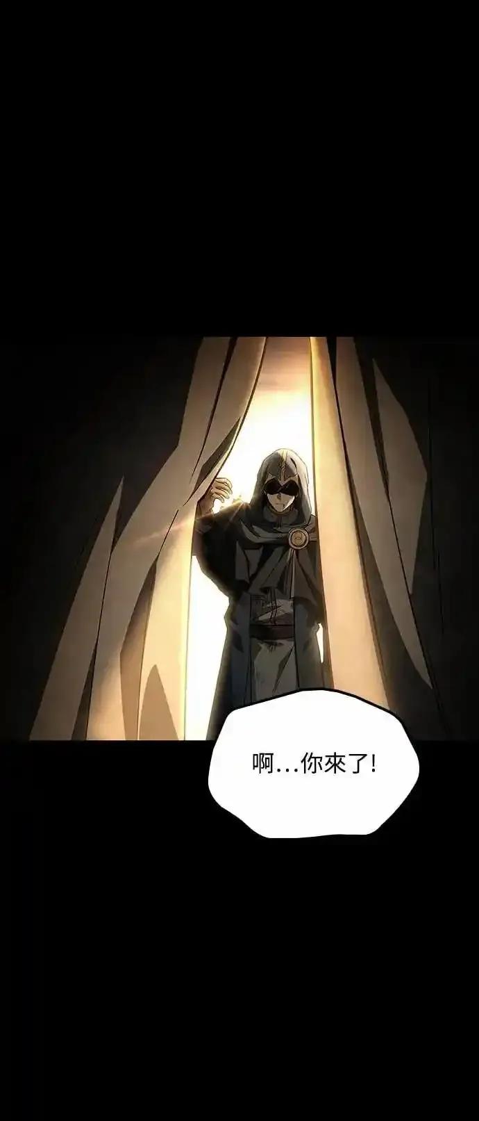 《异世界的美味魔法》第81话 第63页