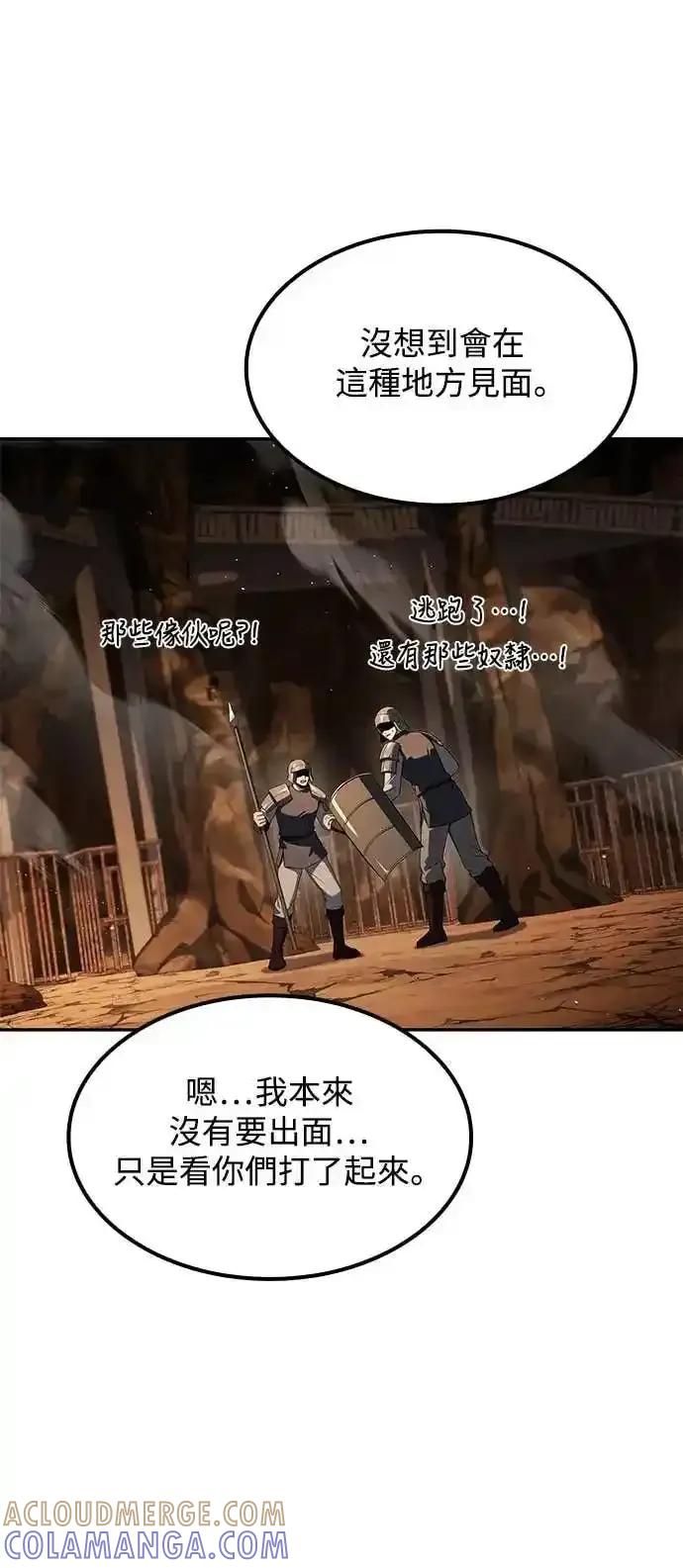 《异世界的美味魔法》第81话 第25页