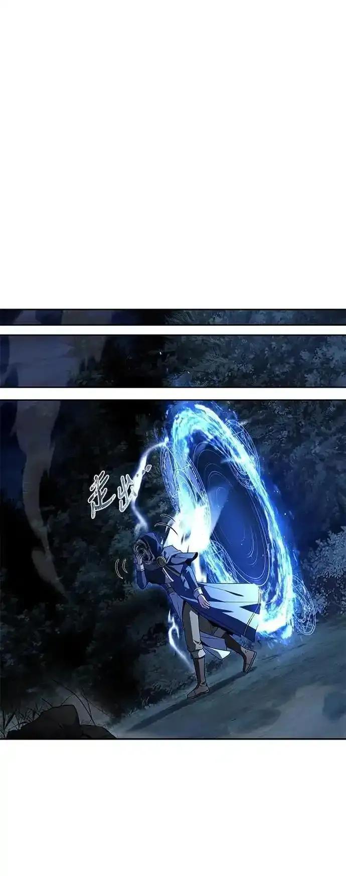 《异世界的美味魔法》第81话 第18页