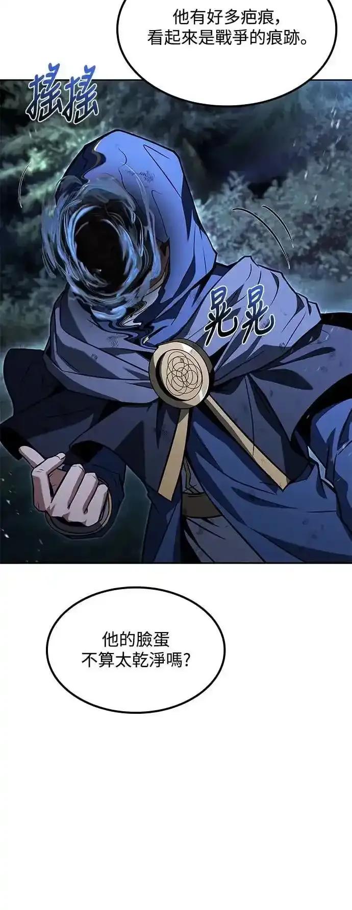 《异世界的美味魔法》第81话 第17页